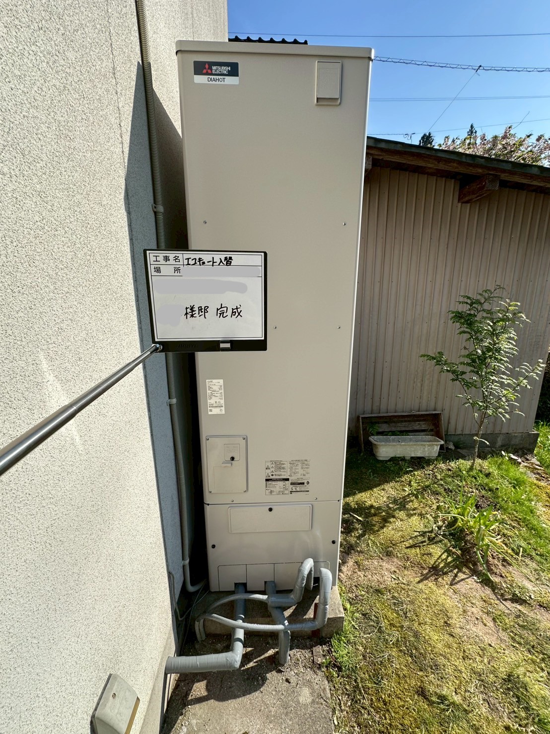 修理後画像
