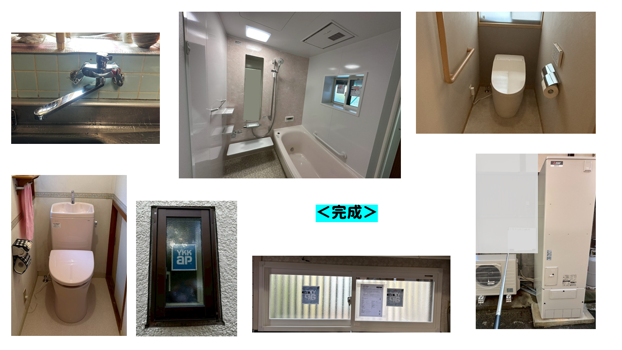 修理後画像